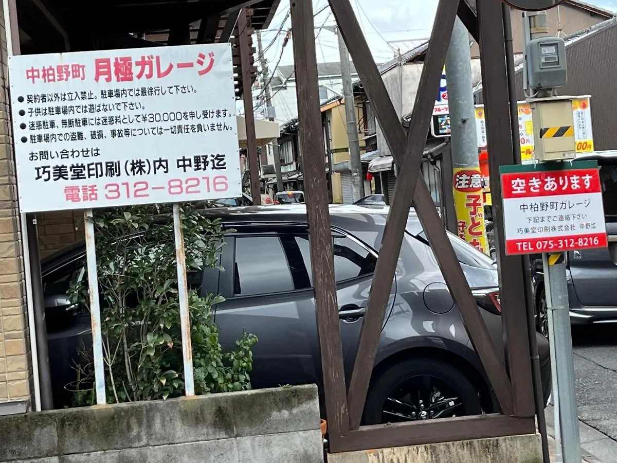 Nishijin No Sato 西陣之郷 -100 Yrs Smart & Sustainable Ai Arthouse With 10Gbps Wifi - Villa Kyoto 0*,